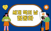 책의 날
